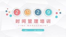 时间管理方法培训PPT课件模板