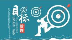 目标管理SMART原则培训PPT课件模板
