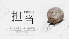 责任心勇于担当培训PPT课件模板