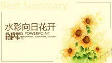 唯美水彩向日葵PPT模板