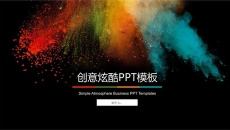 创意彩色艺术炫酷PPT模板