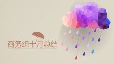 创意时尚多边形彩云PPT模板