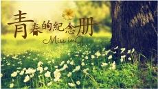动态怀旧照片相册PPT模板