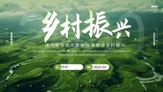 助力农业乡村振兴PPT模板