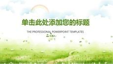唯美清新绿色草地PPT模板