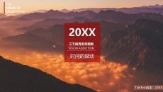 壮阔美景大图杂志风PPT模板
