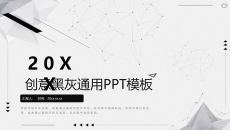 大气创意黑灰通用PPT模板