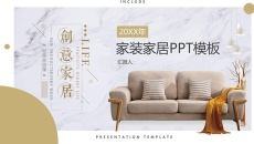 家装家居设计展示PPT模板