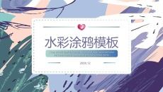 彩色艺术水彩涂鸦PPPPT模板