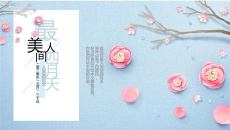 清新唯美蓝粉花朵PPT模板