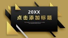 质感黑金立体几何PPT模板