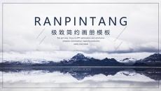 雪山画册相册图文排版PPT模板