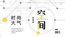 黑黄配色点线创意时尚PPT模板