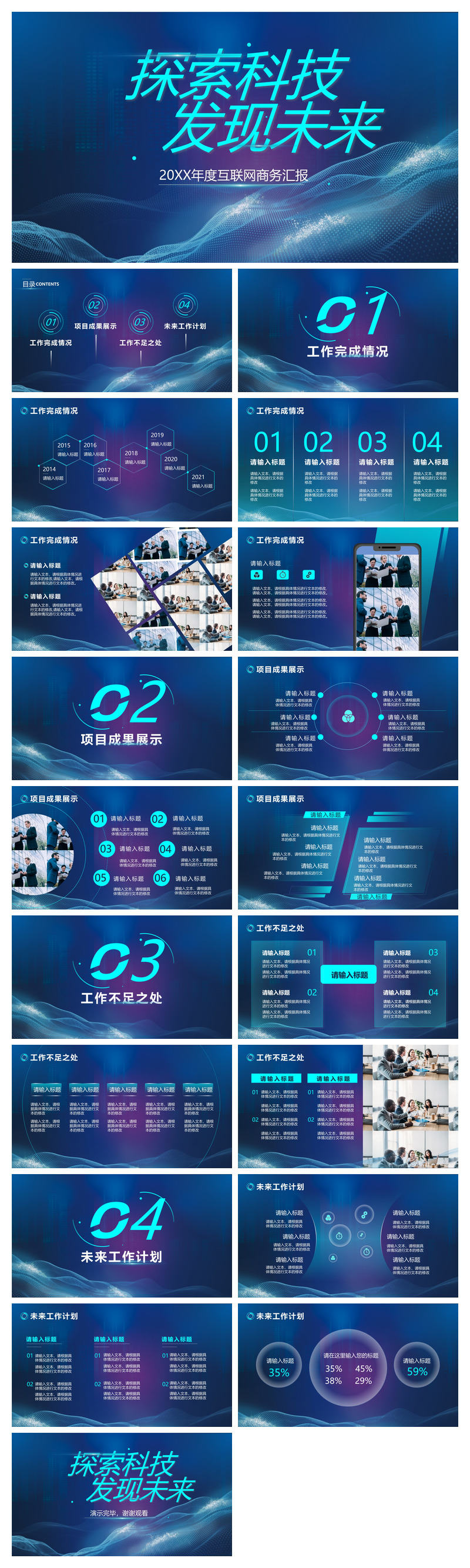 抽象点阵波浪背景科技主题PPT模板_商务汇报通用下载