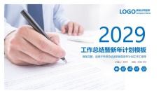 蓝色简约风工作总结暨新年计划PPT模板_年终述职报告下载
