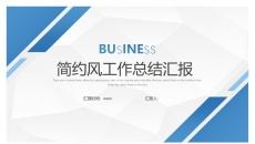 简约风工作总结汇报PPT模板