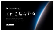 大气工作总结汇报PPT模板