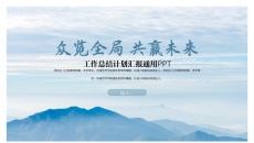大气工作总结汇报PPT模板（二）