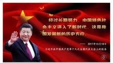4.1 中国特色社会主义进入新时代PPT模板（25页）