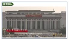 第29课中国特色社会主义进入新时代PPT模板