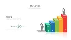 阶梯递进人物剪影PPT素材