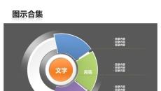 深灰背景糖果色饼图PPT素材