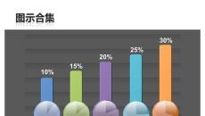 深色背景个性饼图组合PPT素材