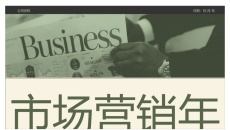 市场营销年报饼状图PPT模板_营销汇报_可编辑